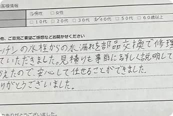 お客様の声